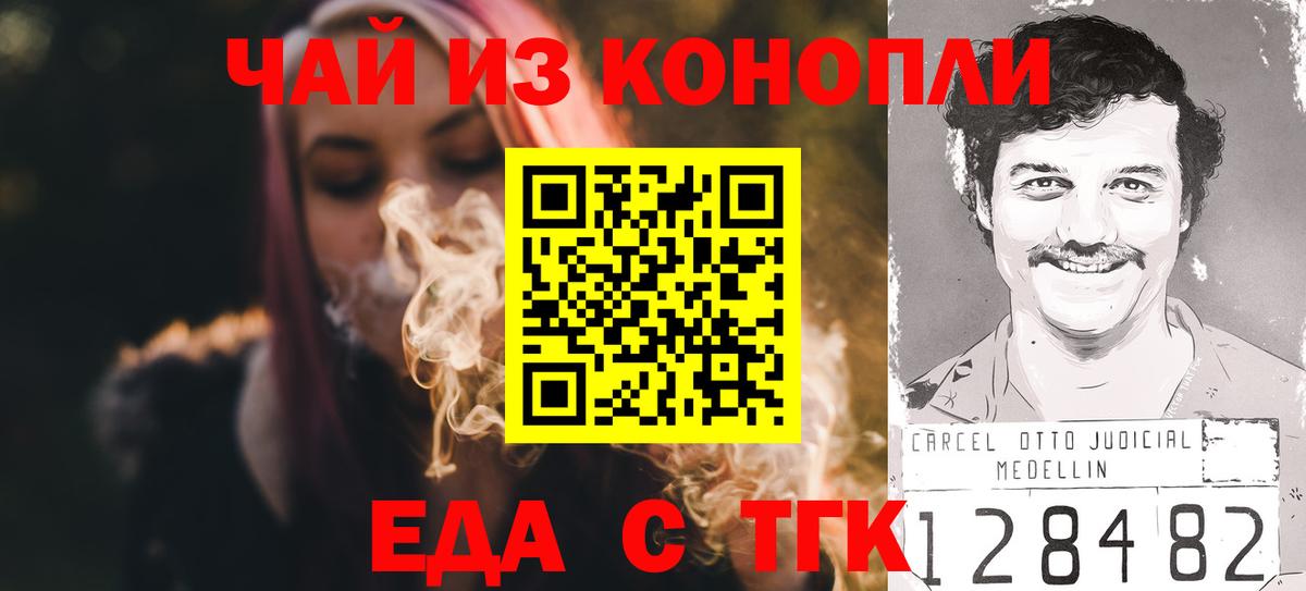Коряжма  Еда ТГК конопля  Вход с VPN 