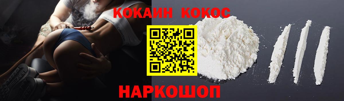 Коряжма  Cocaine Колумбийский  КОКАИН  Вход с VPN 