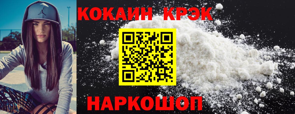 Кокаин 97% Коряжма