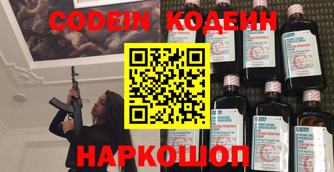 Коряжма  цены наркотик  Вход с VPN  Кодеиновый сироп Lean Purple Drank 