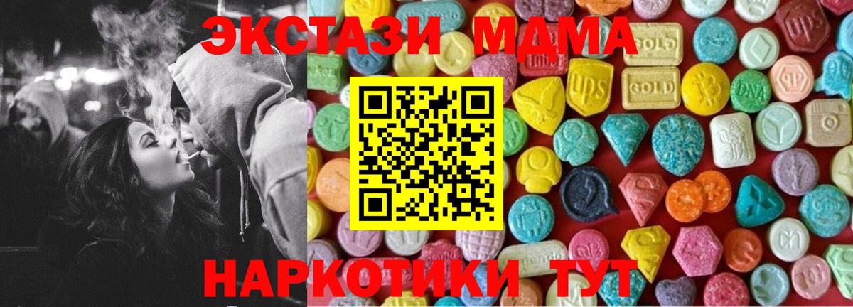 Коряжма  мега   Ecstasy 99%  Ecstasy  Вход с VPN  ЭКСТАЗИ 99% 