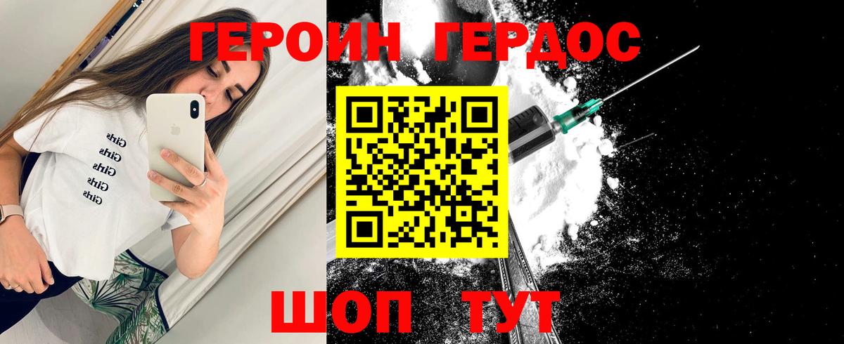 ГЕРОИН Heroin Коряжма