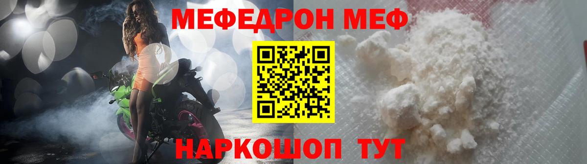 Мефедрон mephedrone  МЯУ-МЯУ кристаллы  МЕФ  Меф  Вход с VPN  Коряжма 