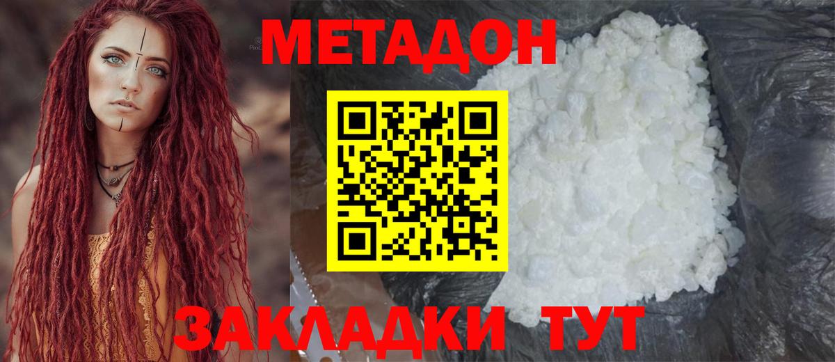 Метадон белоснежный Коряжма