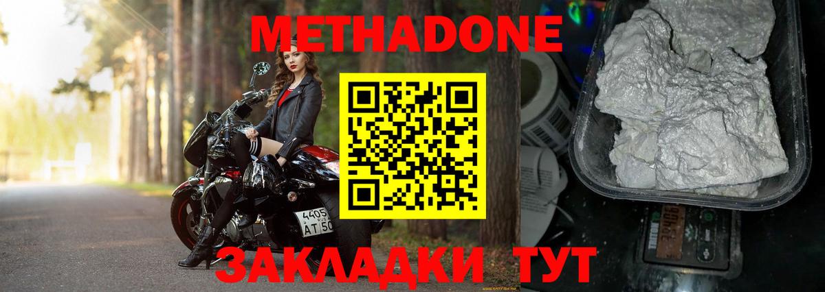 Метадон VHQ  MEGA зеркало  Коряжма  Вход с VPN 