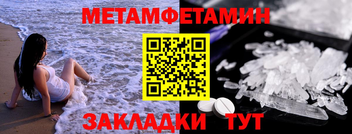МЕТАМФЕТАМИН Декстрометамфетамин 99.9% Коряжма