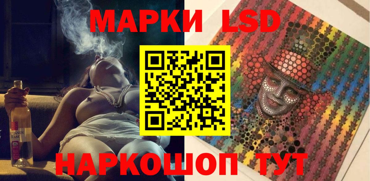 Коряжма  Марки NBOMe 1,5мг  Вход с VPN 