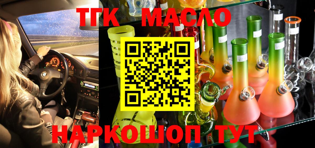 ТГК Wax  ТГК Wax  Вход с VPN  Коряжма 
