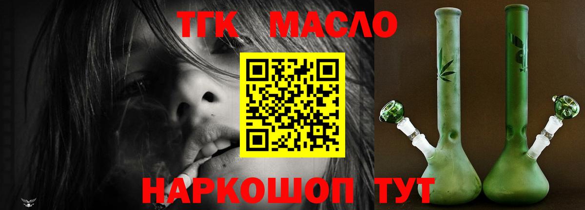 Дистиллят ТГК THC oil Коряжма